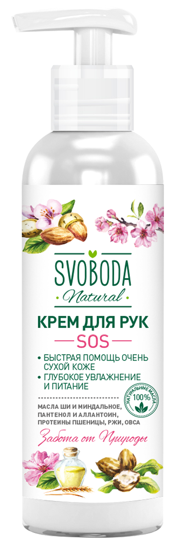 SOS крем для рук SVOBODA