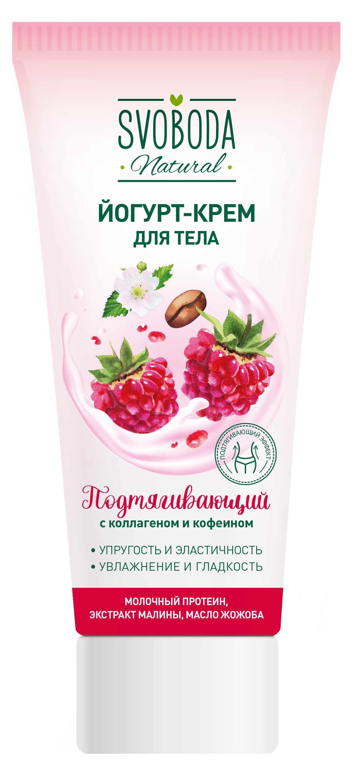 Йогурт-крем для тела SVOBODA Natural подтягивающий