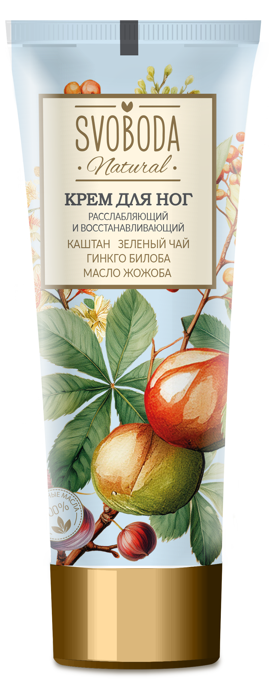 Крем для ног SVOBODA расслабляющий и восстанавливающий
