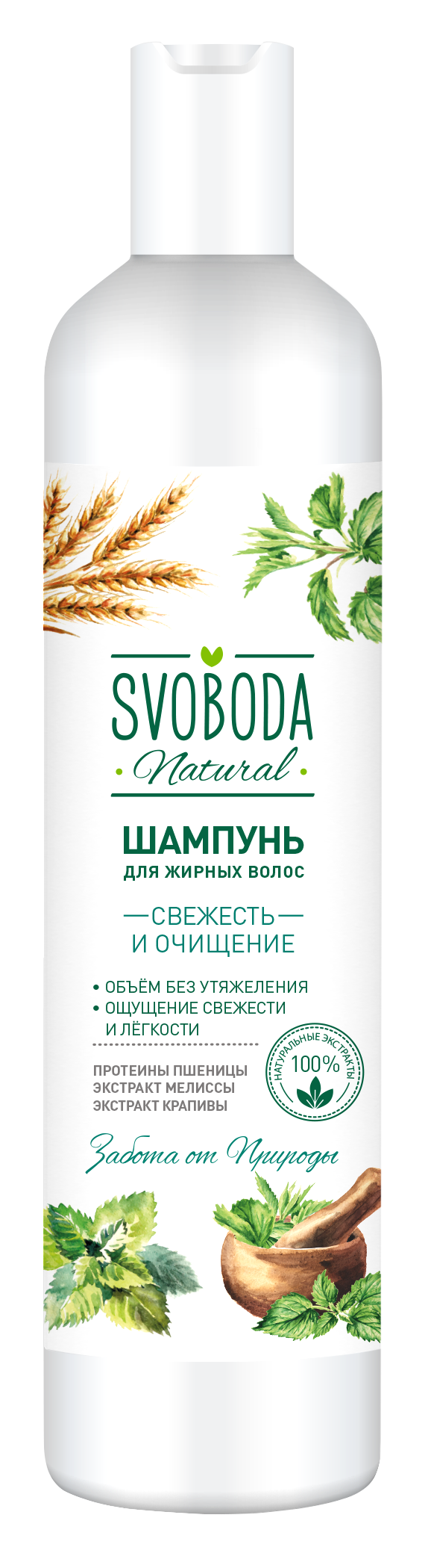 Шампунь SVOBODA для жирных волос экстракт мелиссы,экстракт крапивы,протеин пшеницы