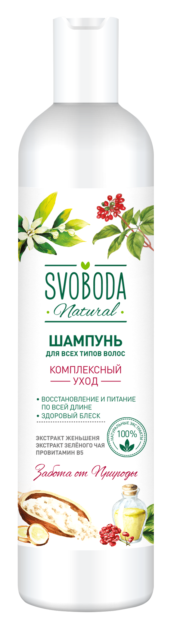 Шампунь SVOBODA для всех типов волос экстракт женьшеня,экстракт зеленого чая,провитамин B5