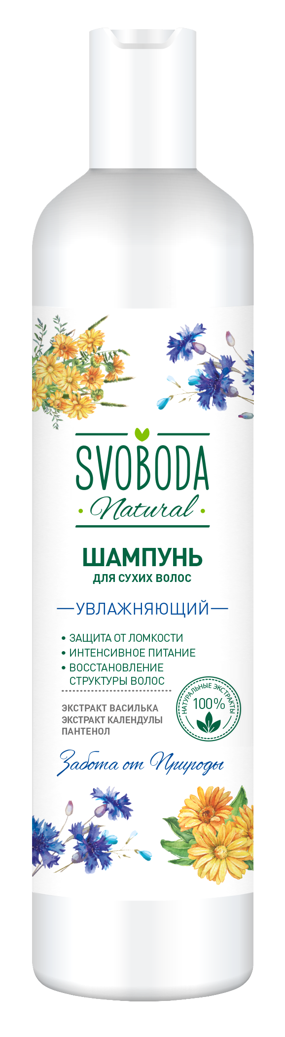 Шампунь SVOBODA для сухих волос экстракт василька, экстракт календулы, пантенол