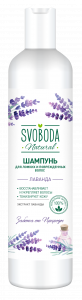 Шампунь SVOBODA лаванда