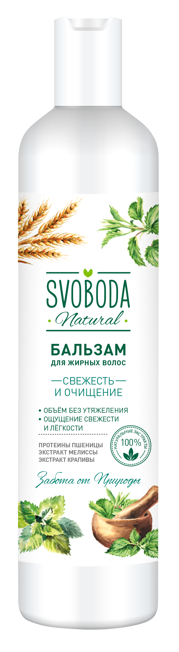 Бальзам-ополаскиватель SVOBODA для жирных волос экстракт мелиссы, экстракт крапивы, протеин пшеницы