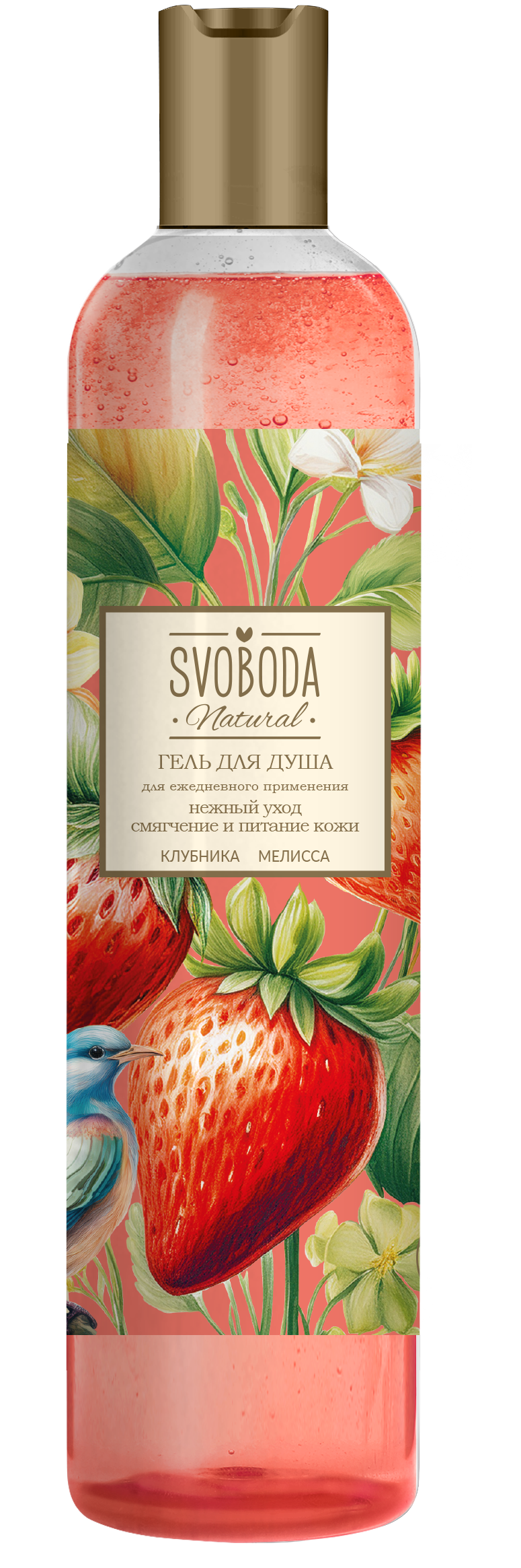Гель для душа SVOBODA нежный уход экстракт клубники, экстракт мелиссы