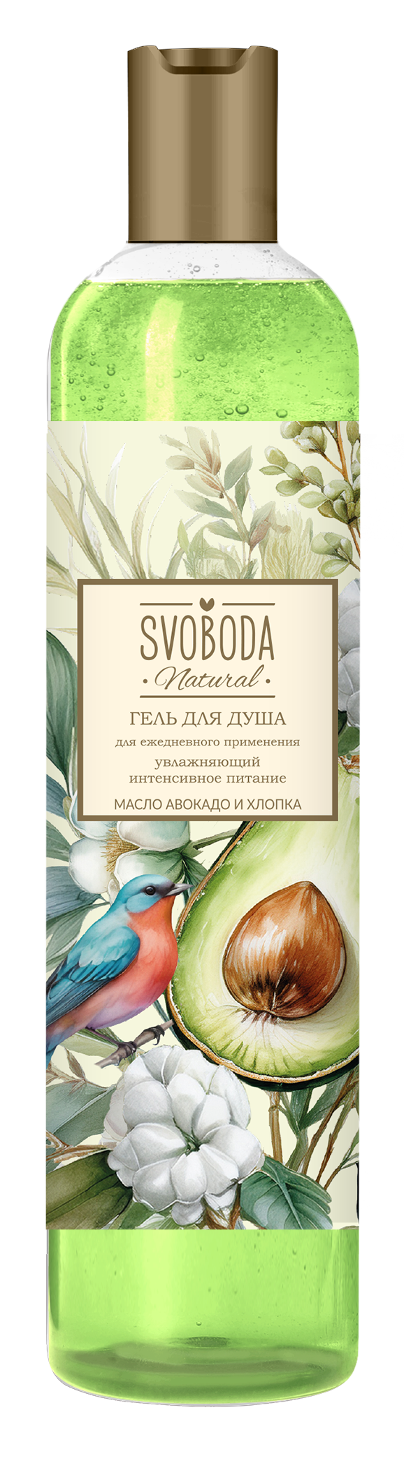 Гель для душа SVOBODA с натуральными маслами авокадо и хлопка
