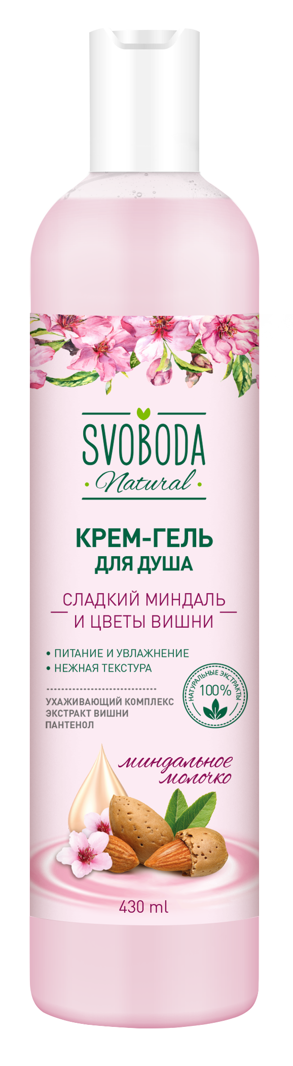 Svoboda крем-гель для душа сладкий миндаль и цветы вишни, 430мл. Крем-гель для душа Svobоda сладкий миндаль и цветы вишни, 430 мл. Svoboda natural гель для душа. Svoboda natural крем-мыло жидкое сладкий миндаль и цветы вишни 430мл. Svoboda natural