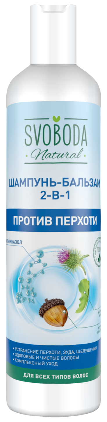 Шампунь-бальзам SVOBODA против перхоти