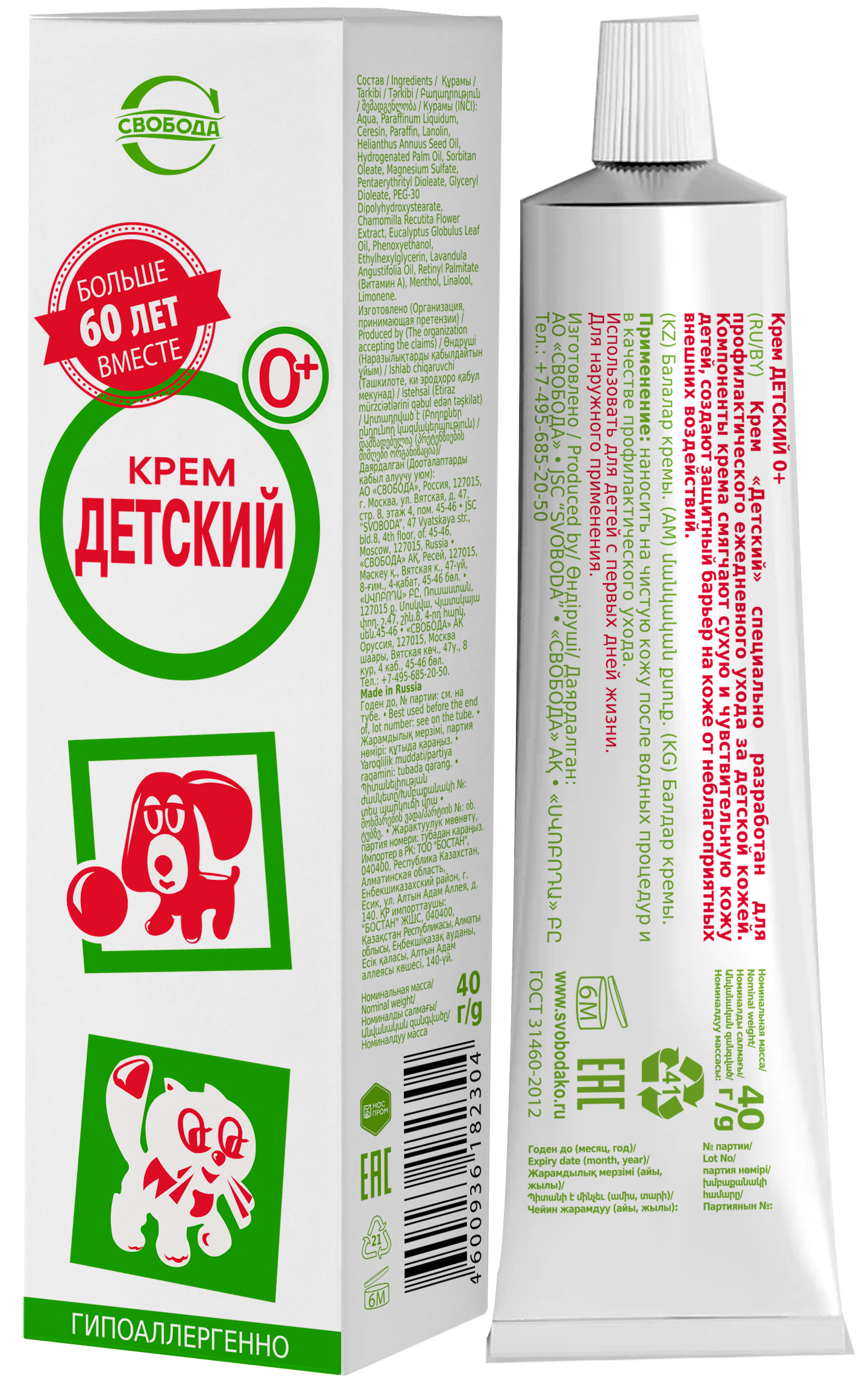 Крем "Детский" 40 г