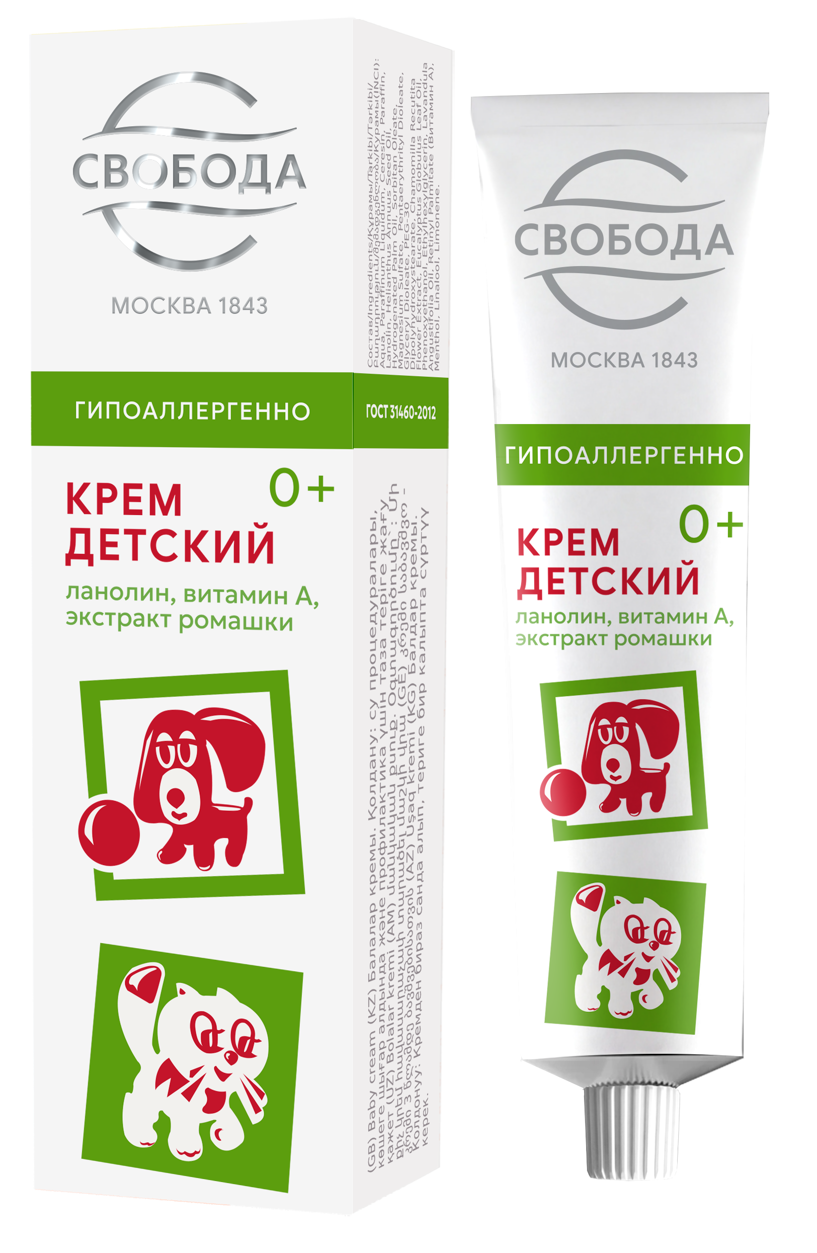 Крем детский гипоаллергенный 0+