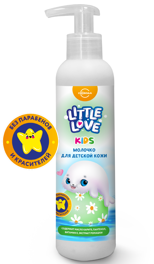 Молочко для детской кожи Little Love