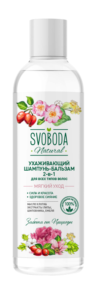 Подарочный набор SVOBODA NATURAL "МЯГКИЙ УХОД" (Шампунь-бальзам 2в1 + гель для душа)