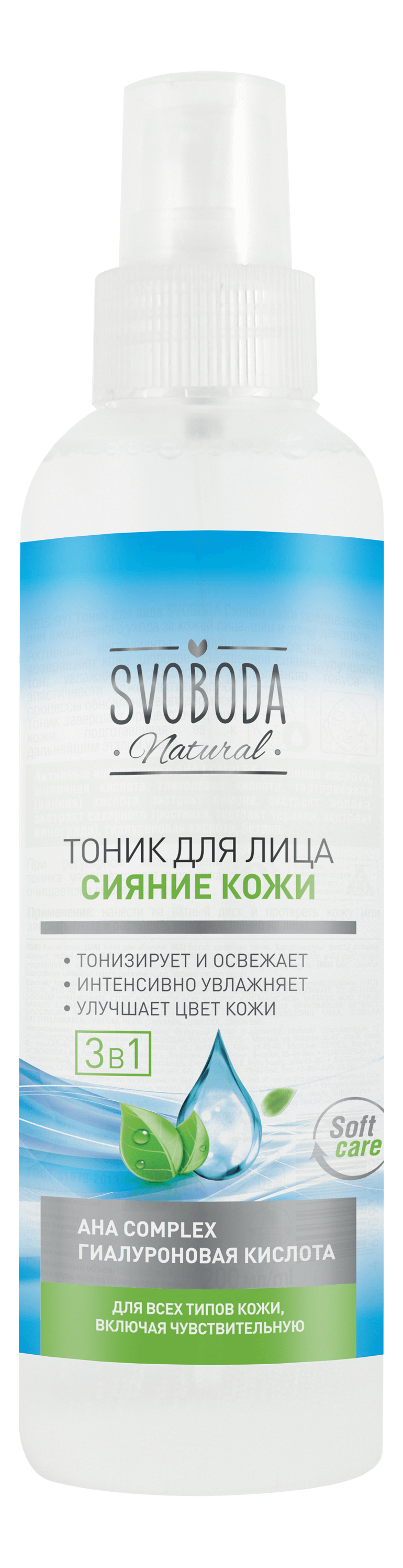 Тоник для лица SVOBODA Сияние кожи