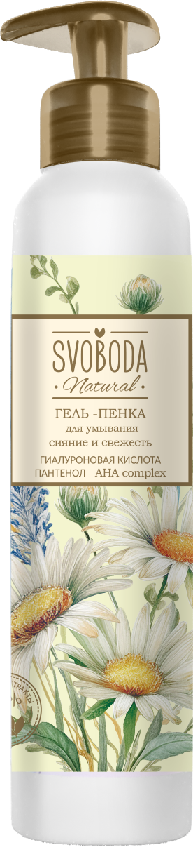 Гель-пенка для умывания SVOBODA Natural Сияние и свежесть