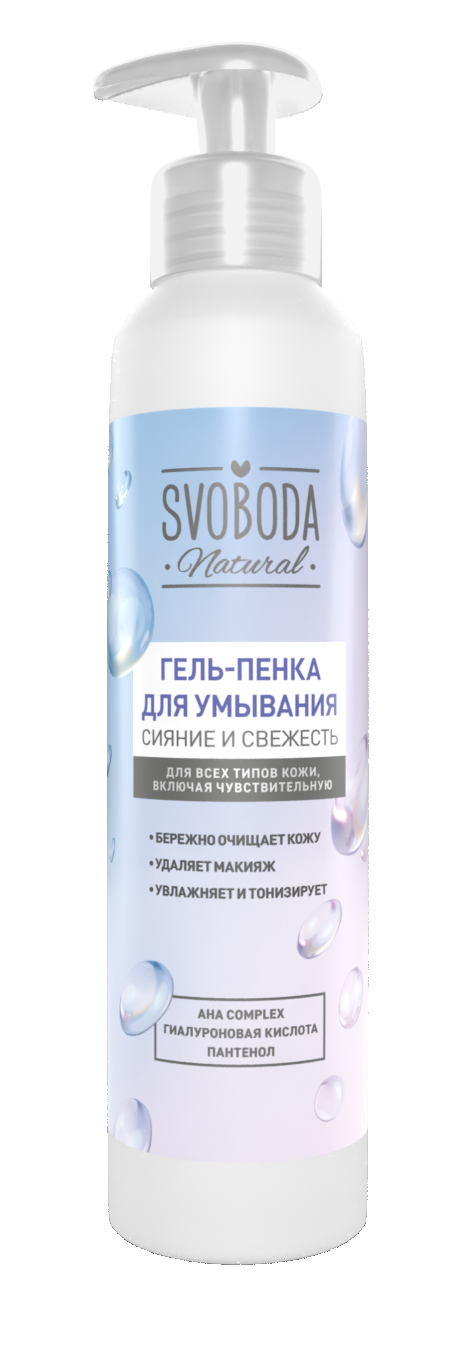 Гель-пенка для умывания SVOBODA Natural Сияние и свежесть