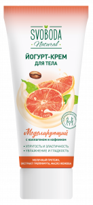 Йогурт-крем для тела SVOBODA NATURAL моделирующий