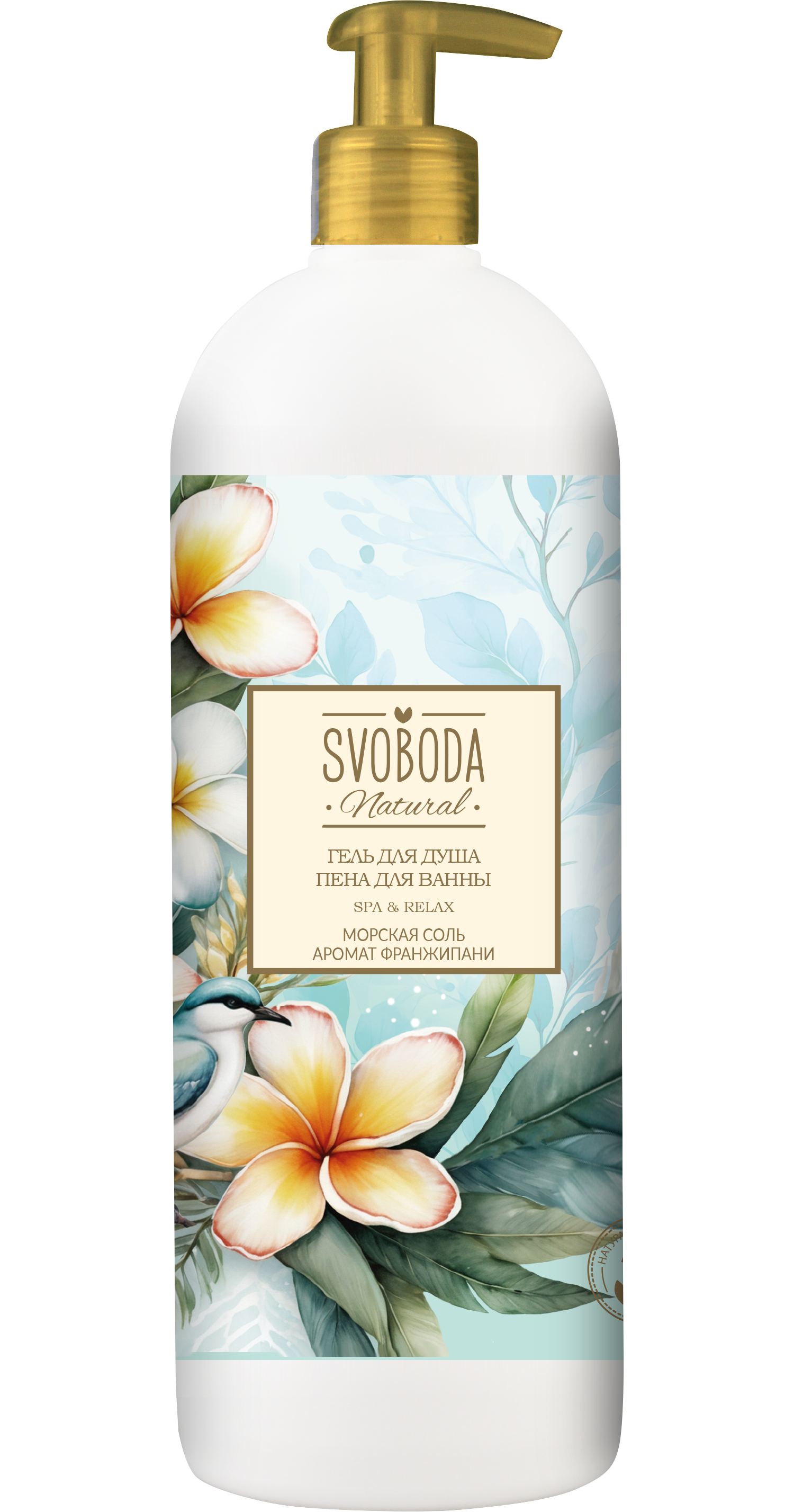 Гель для душа + Пена для ванны 2 в 1 Svoboda SPA & RELAX с морской солью