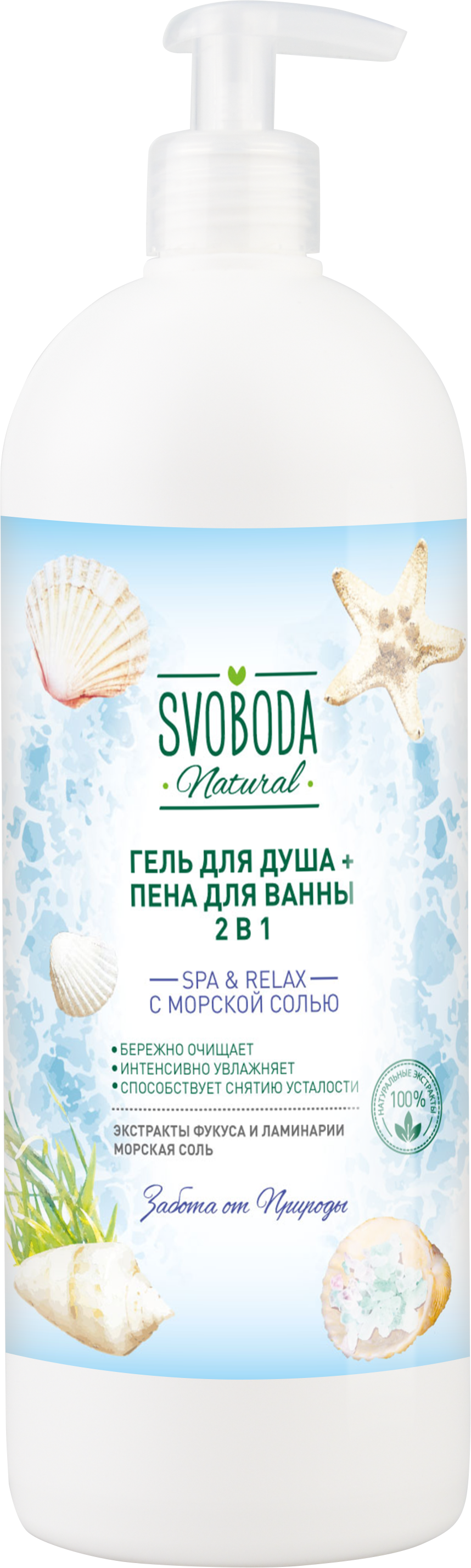 Гель для душа + Пена для ванны 2 в 1 Svoboda SPA & RELAX с морской солью