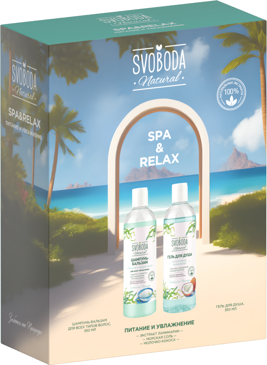 Подарочный набор SVOBODA NATURAL "SPA & RELAX" (Шампунь-бальзам для волос + гель для душа)