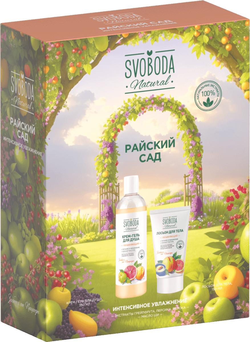 Подарочный набор SVOBODA NATURAL "РАЙСКИЙ САД" (Крем-гель для душа + Лосьон для тела)