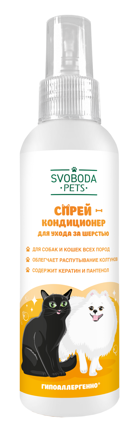 Спрей-кондиционер для ухода за шерстью SVOBODA PETS