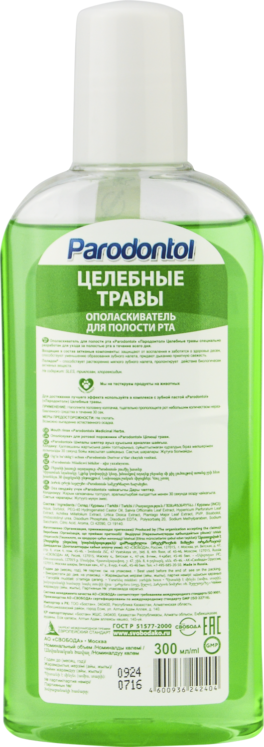 Ополаскиватель для полости рта "Пародонтол" ("Parodontol") Целебные травы