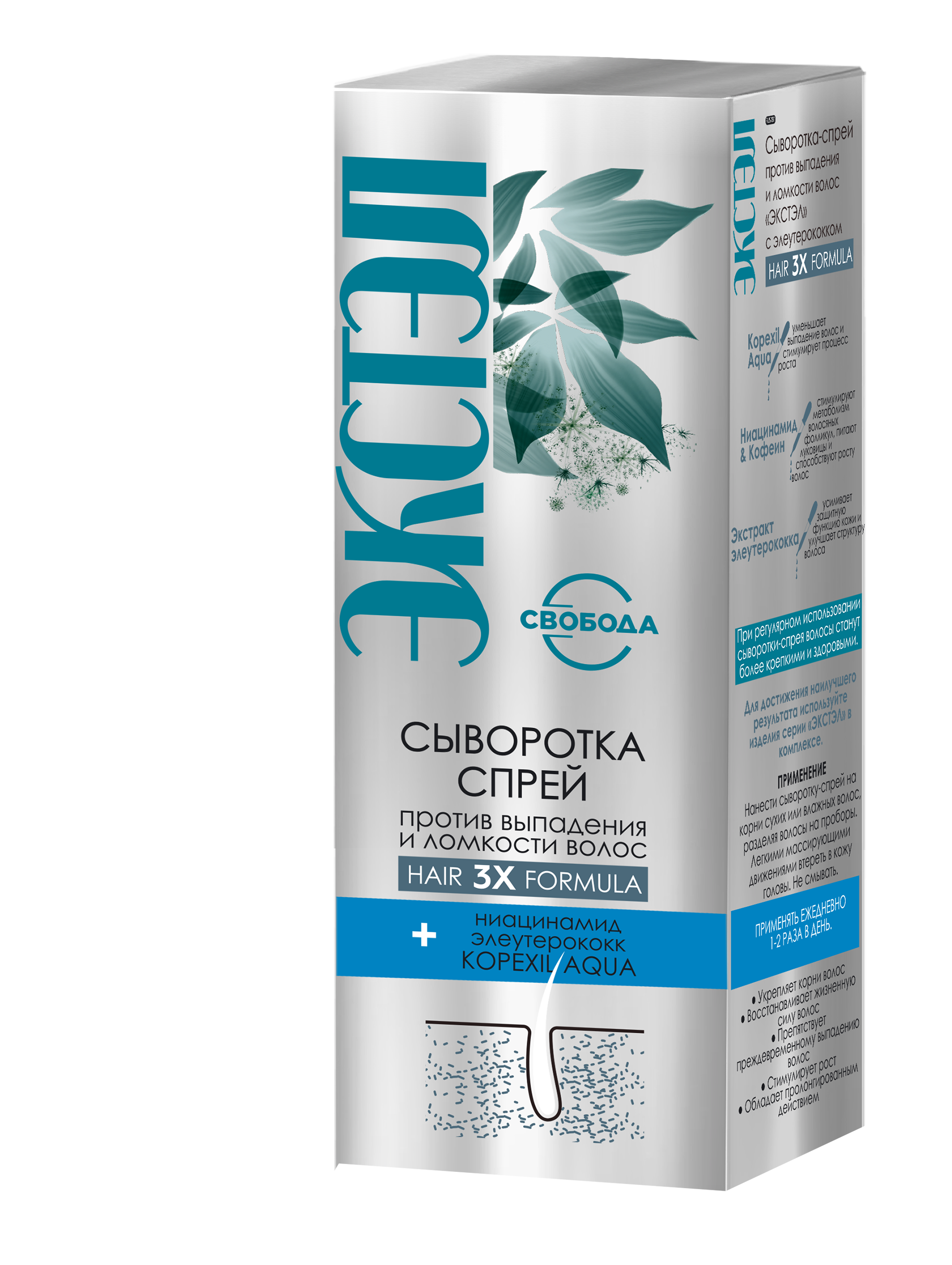 Сыворотка-спрей "Экстэл" против выпадения и ломкости волос