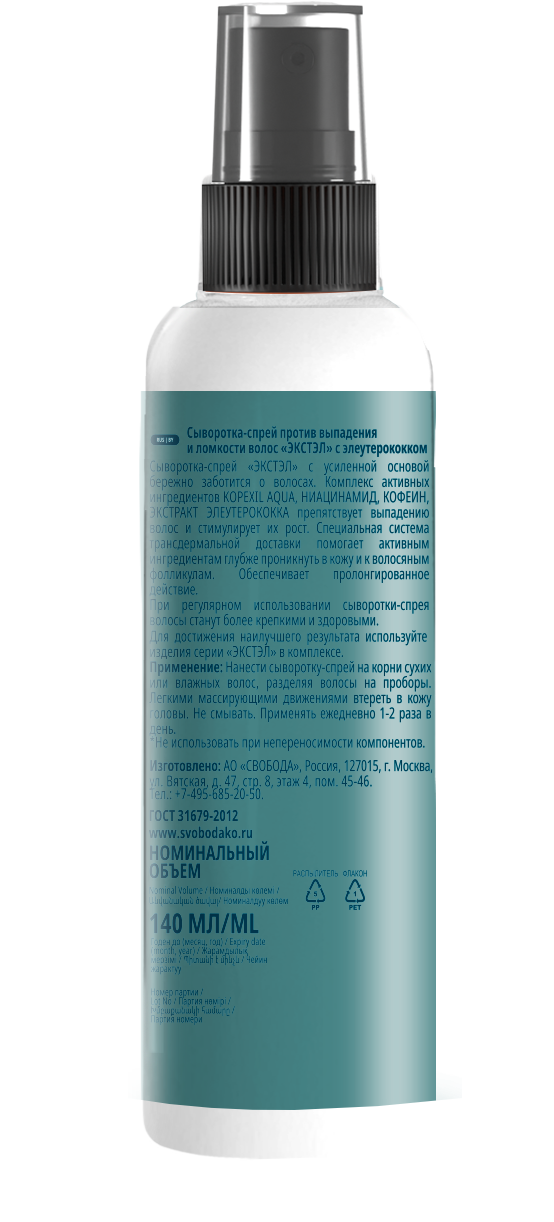 Сыворотка-спрей "Экстэл" против выпадения и ломкости волос