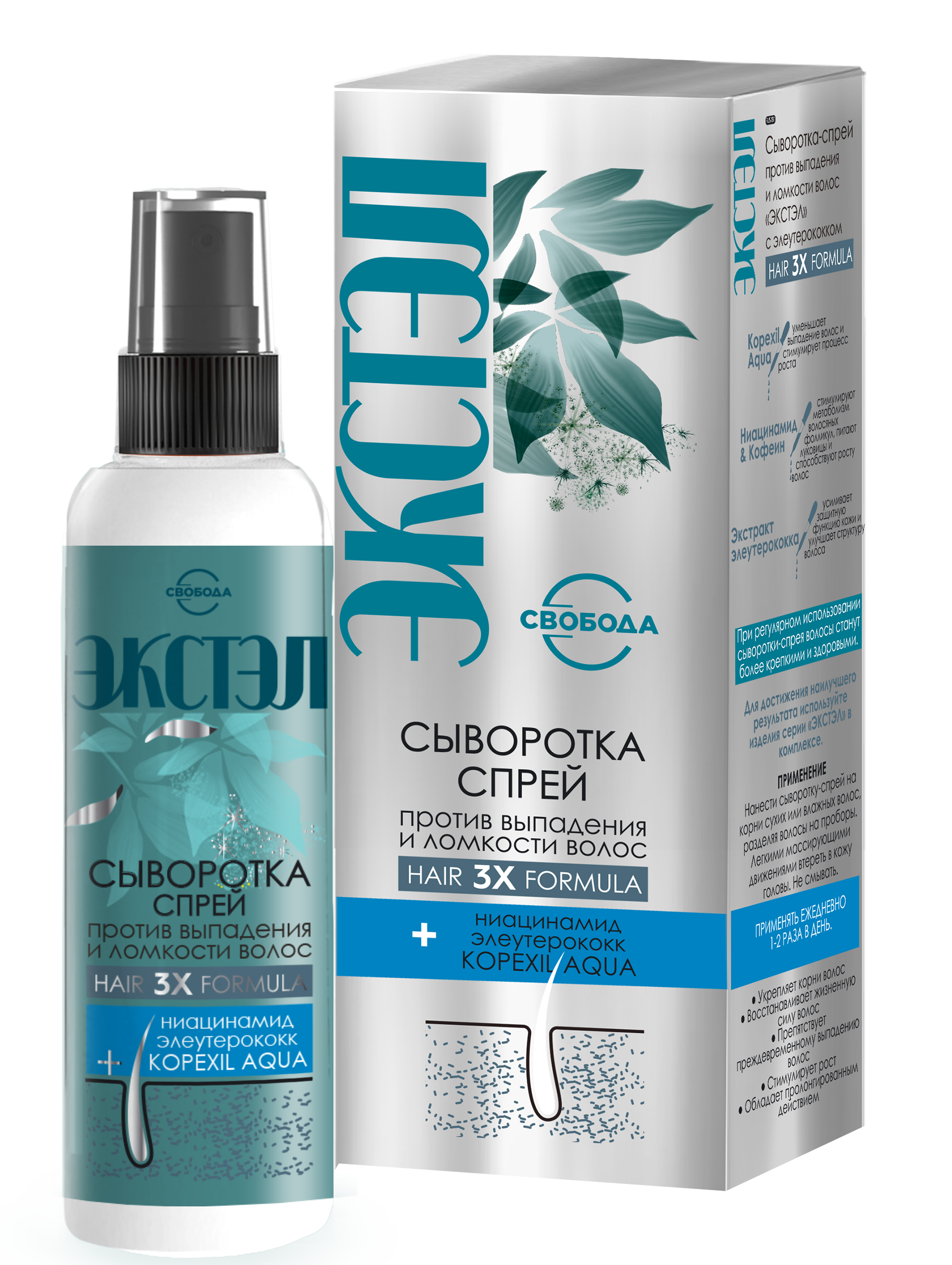 Сыворотка-спрей "Экстэл" против выпадения и ломкости волос
