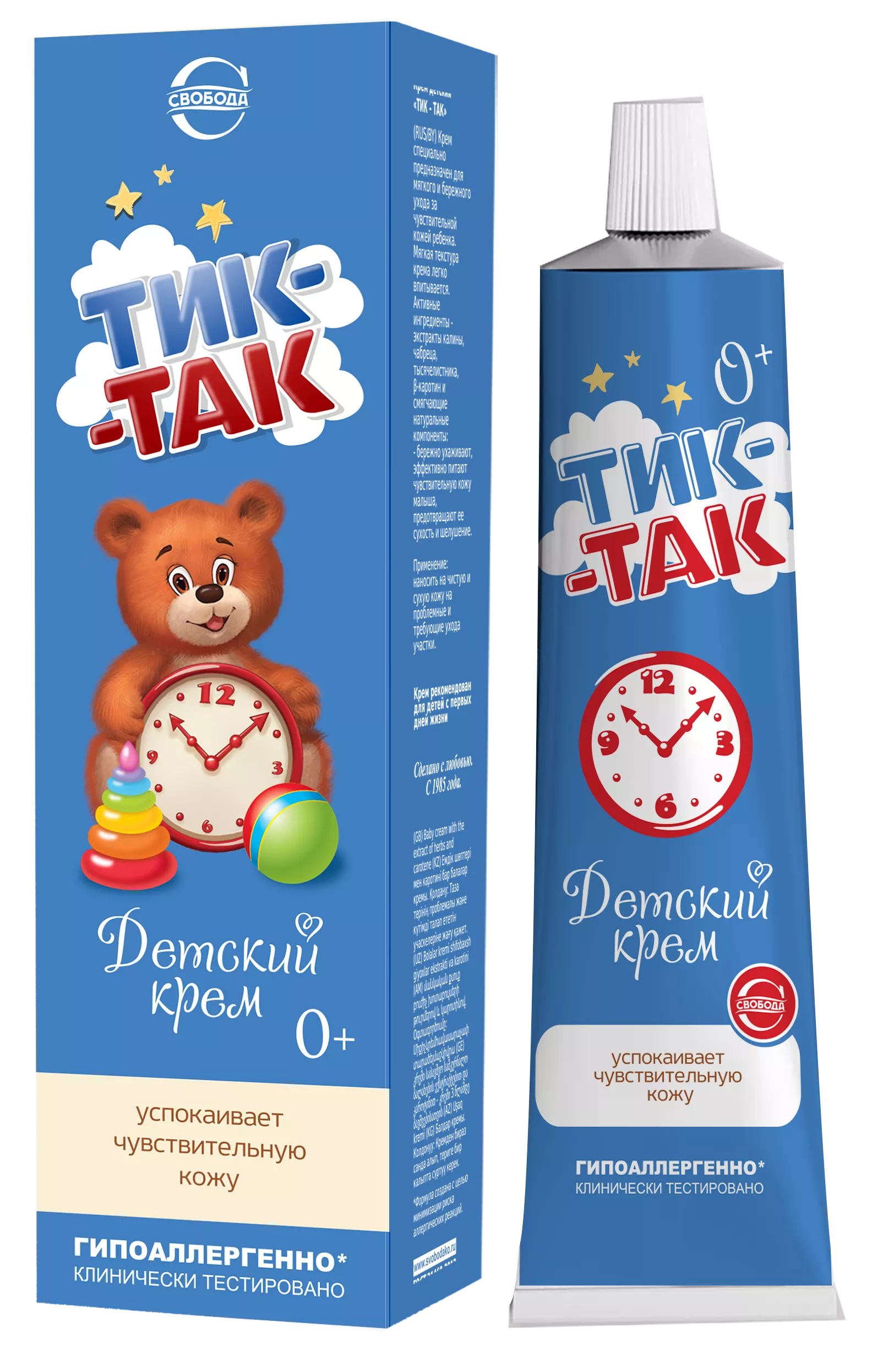 Детский крем Тик-Так | АО "СВОБОДА"